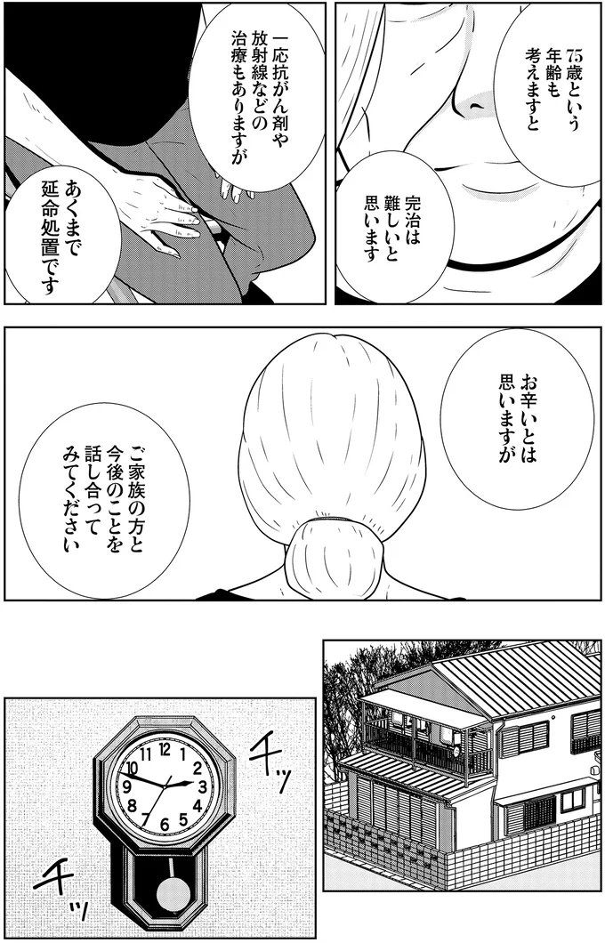 『夜逃げ屋日記5』 15661761.webp