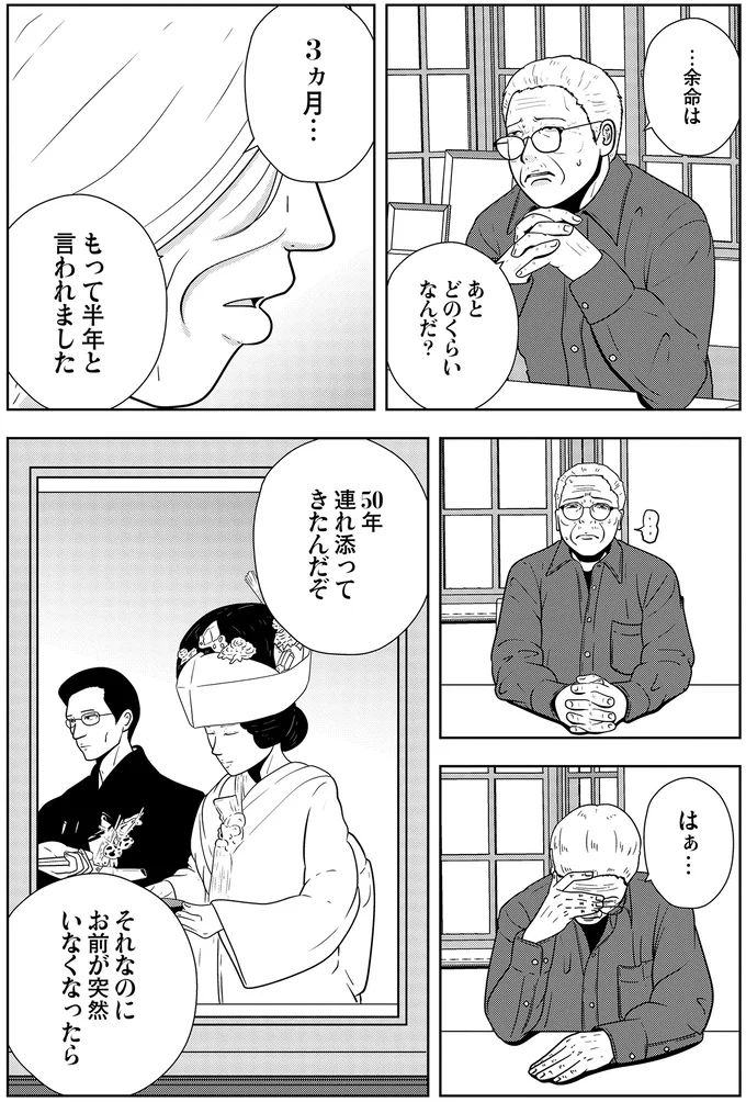 『夜逃げ屋日記5』 15661762.webp