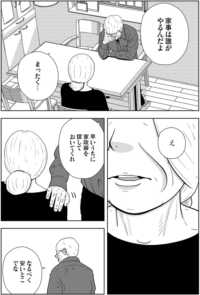 『夜逃げ屋日記5』 15661763.webp