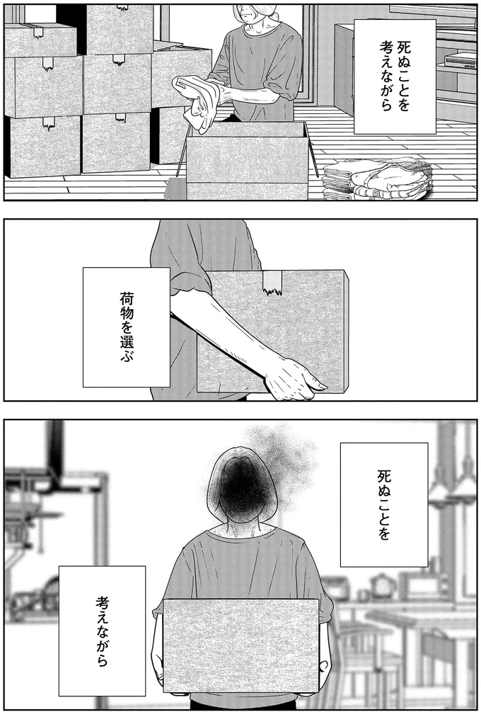 『夜逃げ屋日記5』 15661788.webp