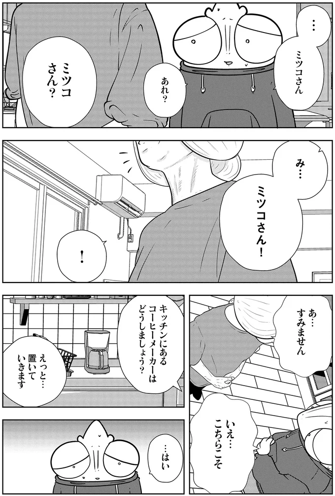 『夜逃げ屋日記5』 15661807.webp