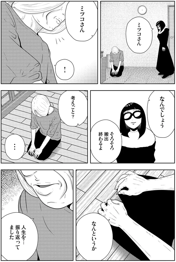 『夜逃げ屋日記5』 15661811.webp