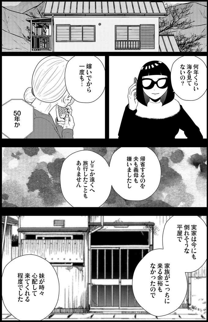 『夜逃げ屋日記5』 15662155.webp