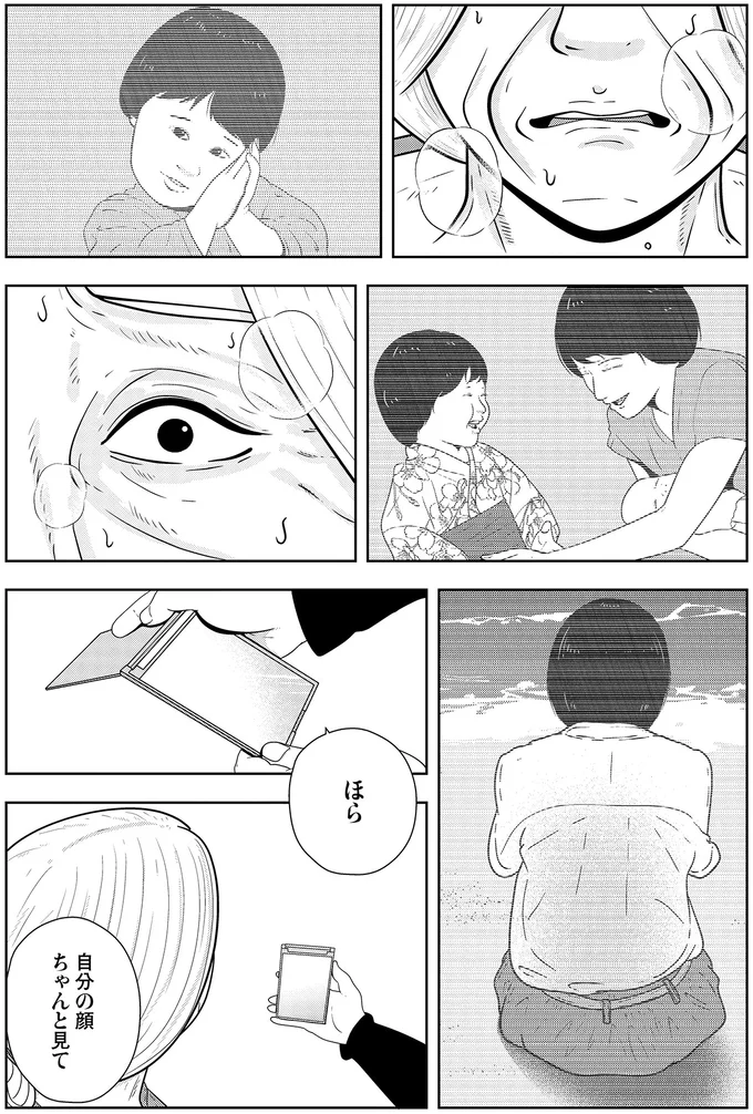 『夜逃げ屋日記5』 15662173.webp