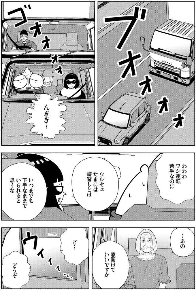 『夜逃げ屋日記5』 15662533.webp