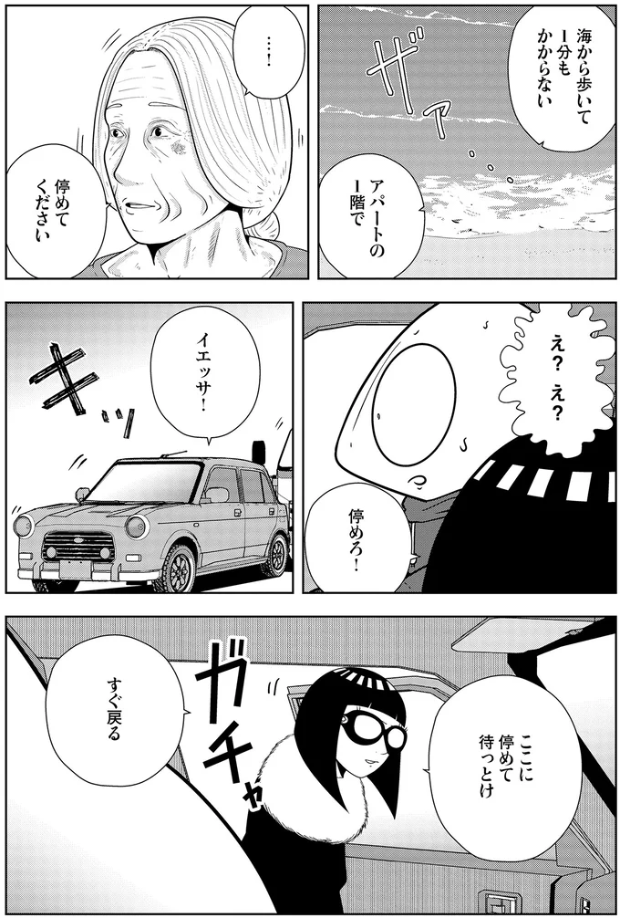 『夜逃げ屋日記5』 15662535.webp