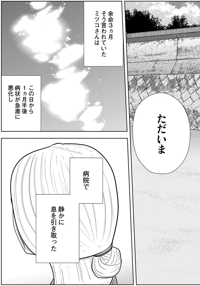 『夜逃げ屋日記5』 15662551.webp