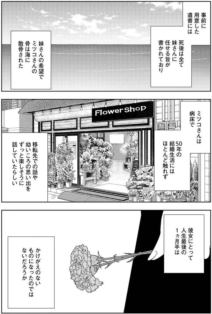 『夜逃げ屋日記5』 15662552.webp