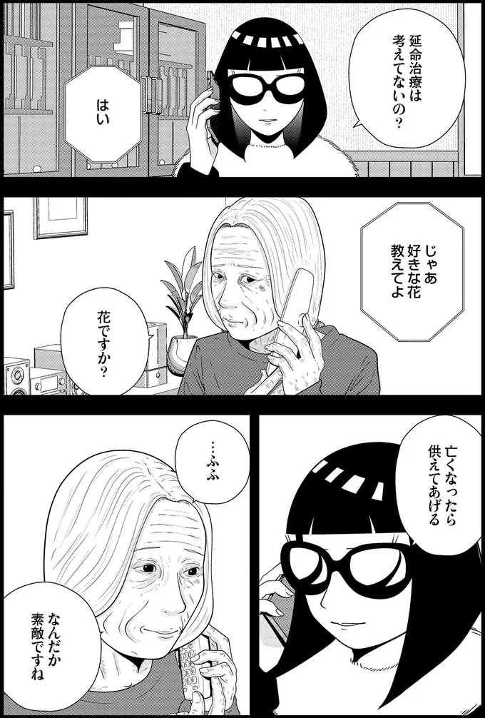 『夜逃げ屋日記5』 15662553.webp