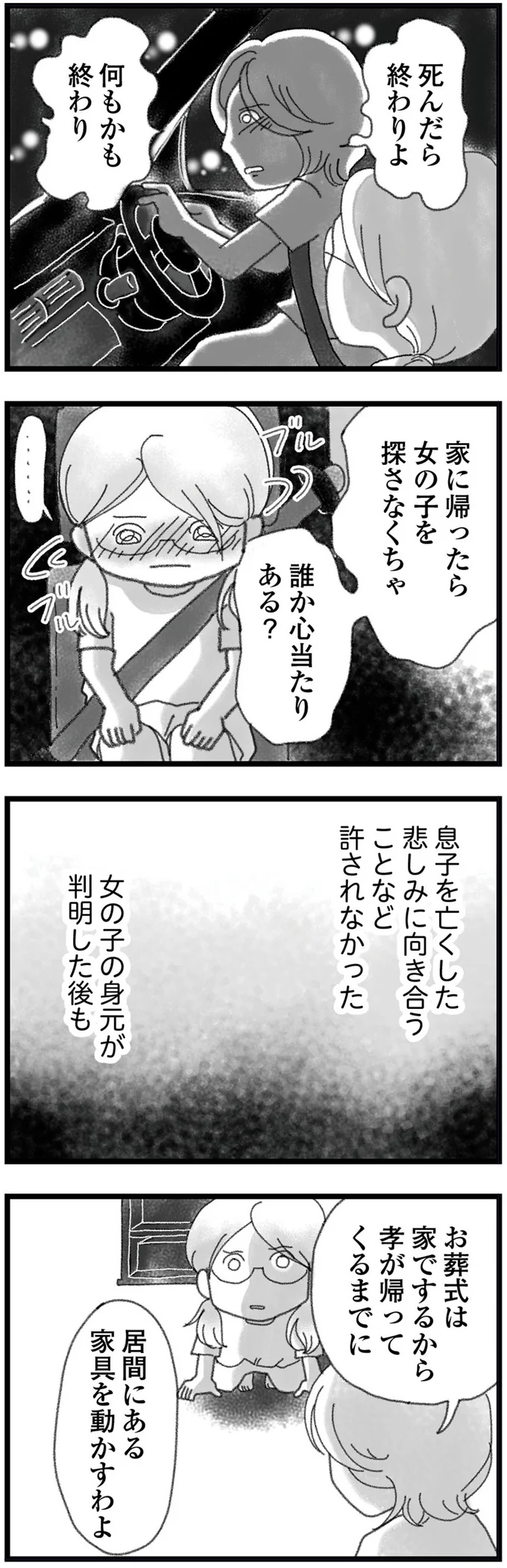 『16歳で帰らなくなった弟』 15666133.webp