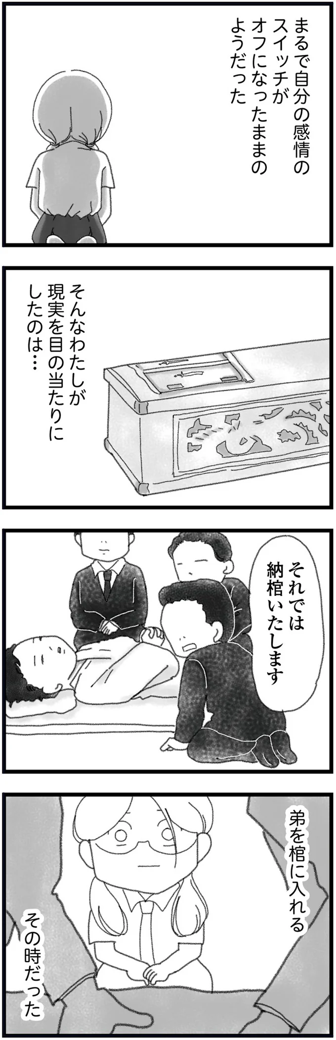 『16歳で帰らなくなった弟』 15666158.webp