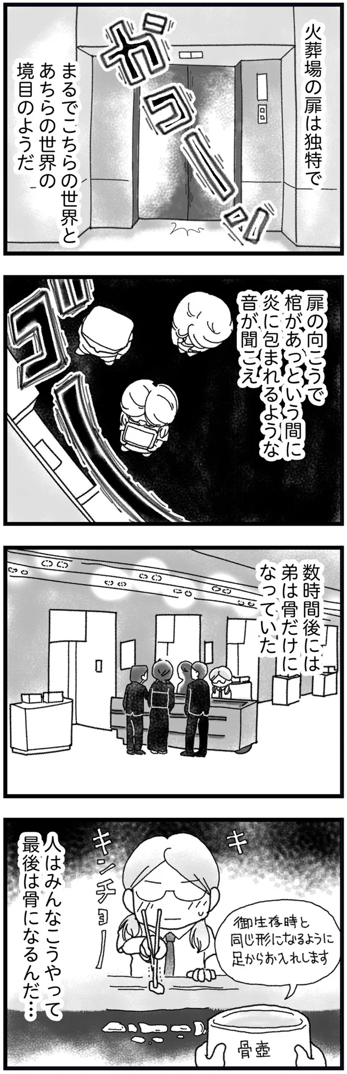 『16歳で帰らなくなった弟』 15666164.webp