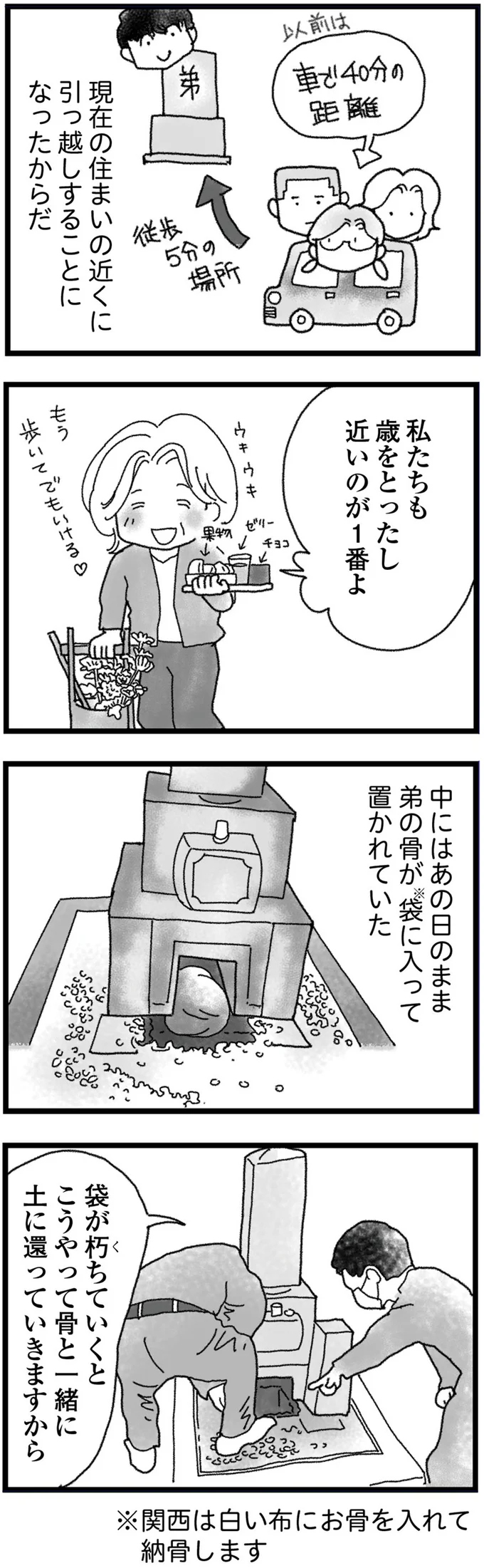 『16歳で帰らなくなった弟』 15666166.webp