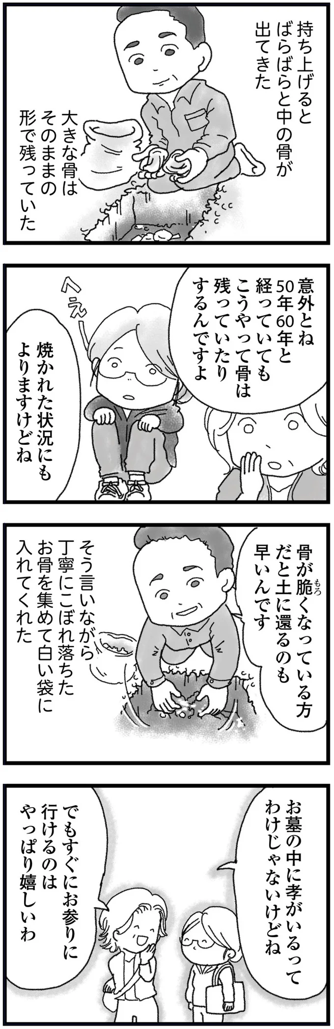 『16歳で帰らなくなった弟』 15666167.webp