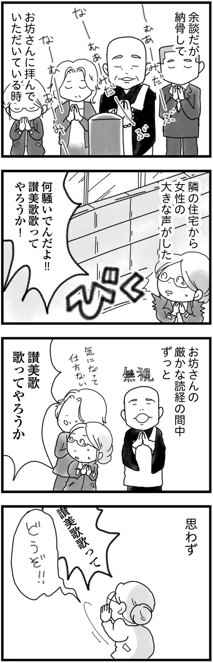 『16歳で帰らなくなった弟』 15666168.webp