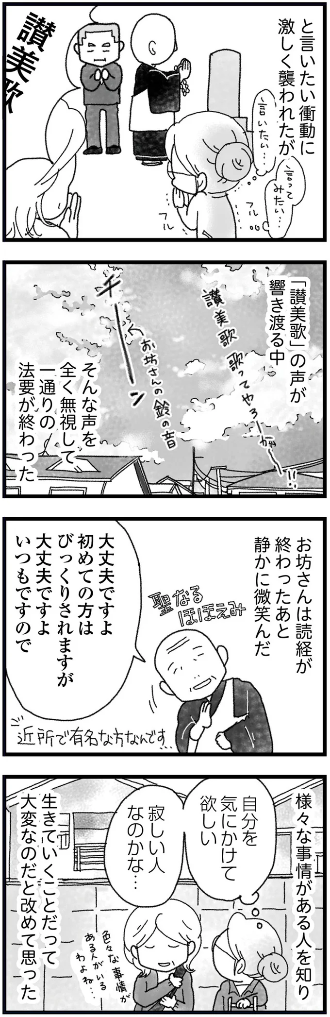 『16歳で帰らなくなった弟』 15666169.webp