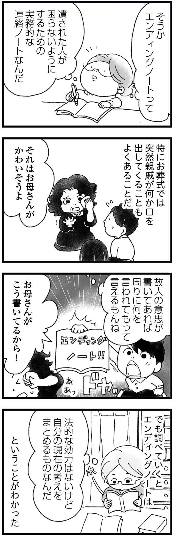 『16歳で帰らなくなった弟』 15666239.webp