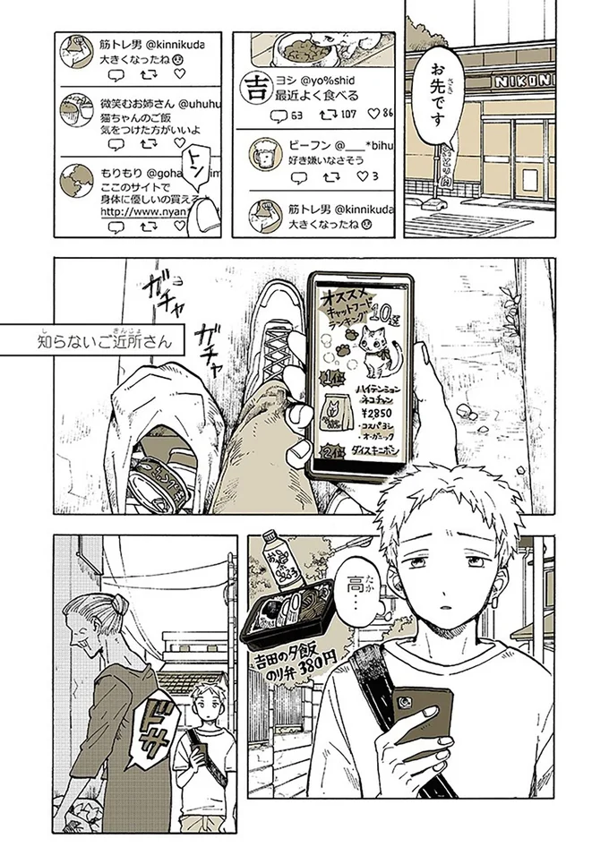 『特別じゃない日』 15666994.webp