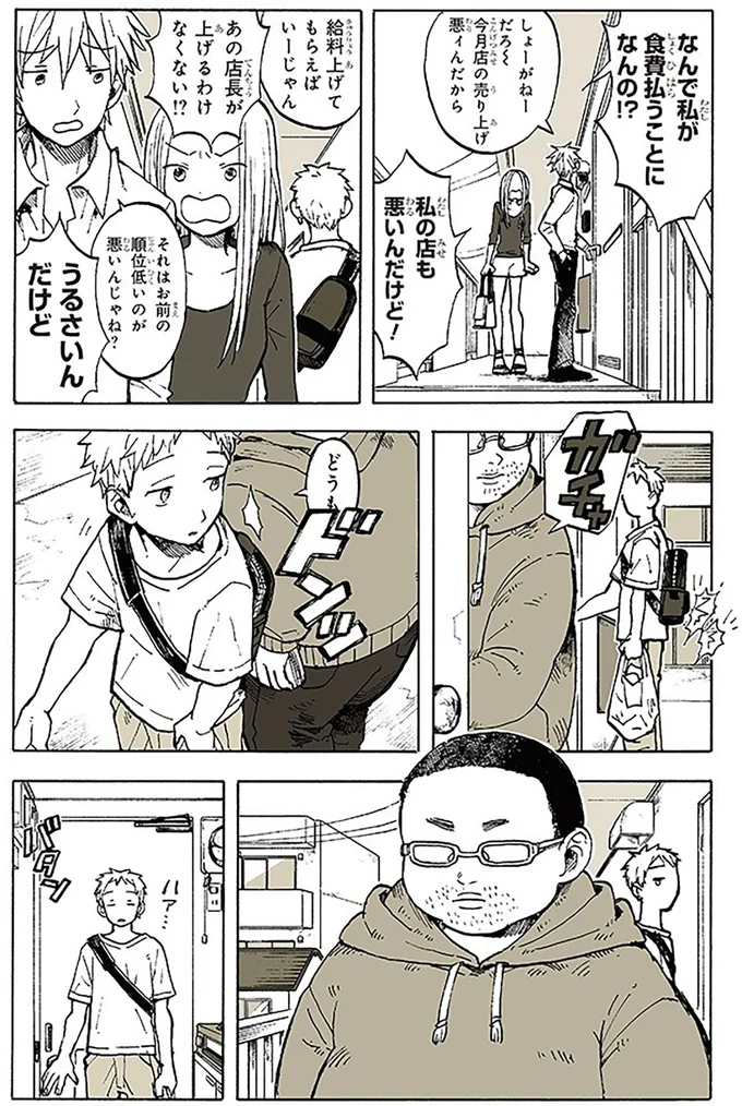 『特別じゃない日』 15666996.webp