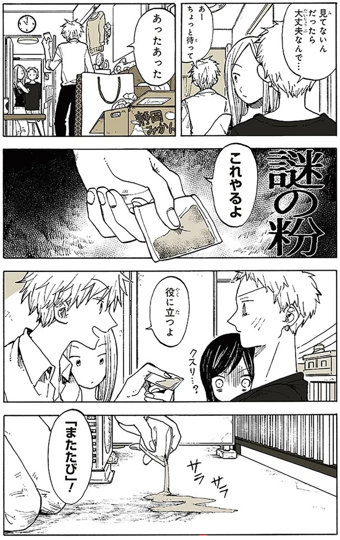 『特別じゃない日』 15667002.webp