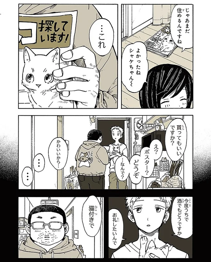 『特別じゃない日』 15667013.webp