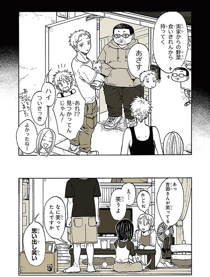 『特別じゃない日』 15667014.webp