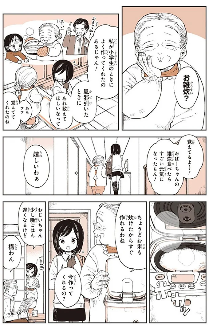 『特別じゃない日』 15667021.webp