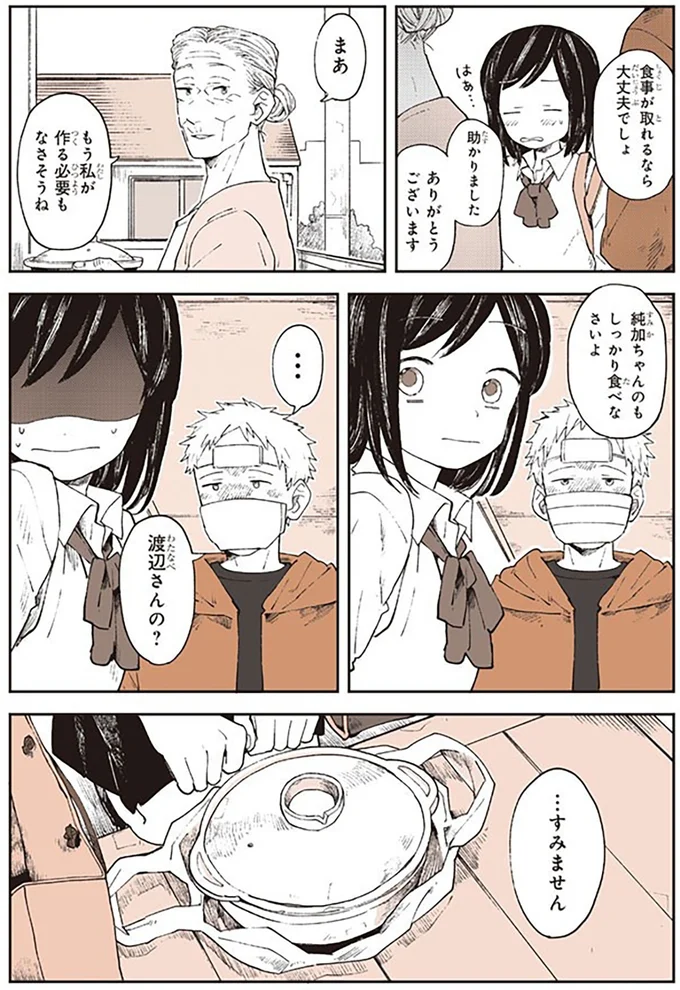 『特別じゃない日』 15667031.webp