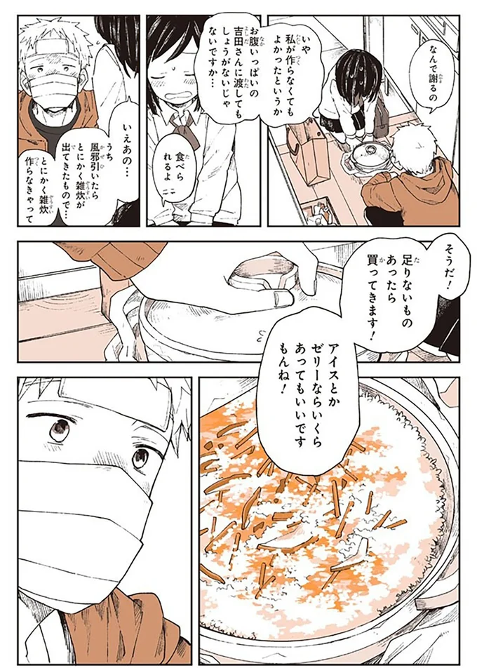 『特別じゃない日』 15667032.webp