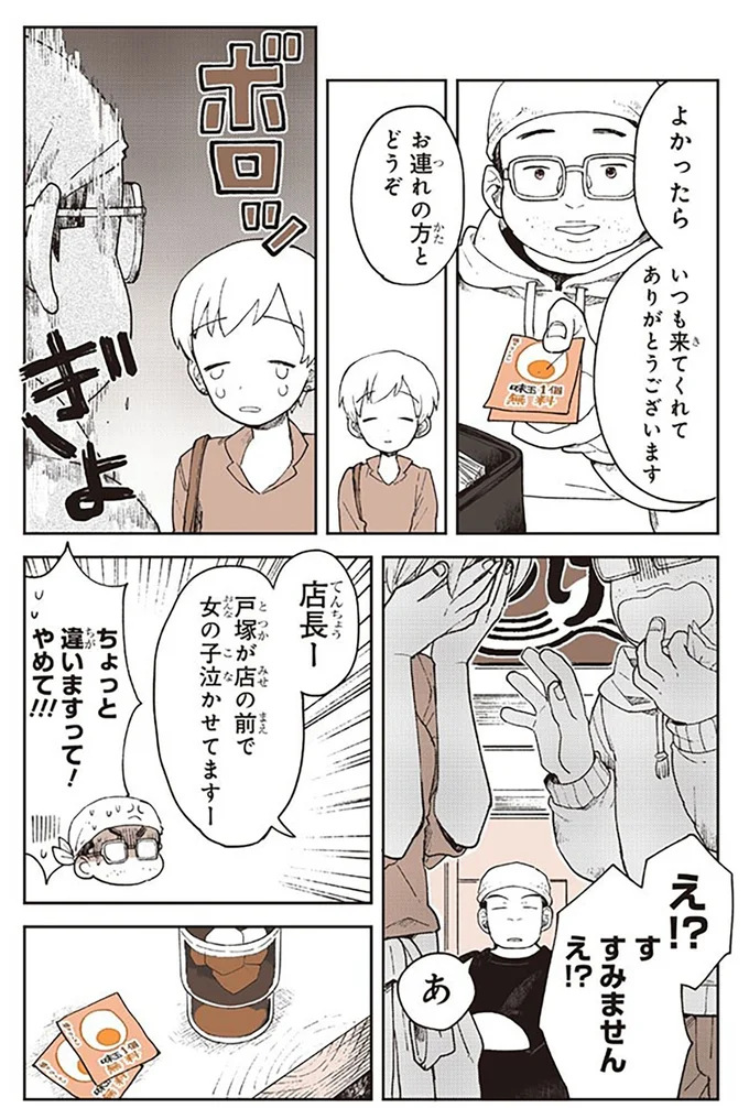 『特別じゃない日』 15667044.webp