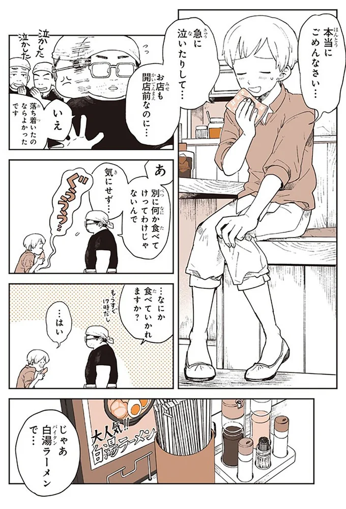 『特別じゃない日』 15667045.webp