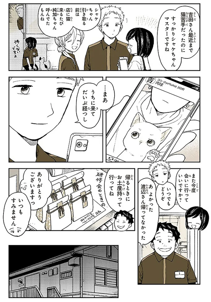 『特別じゃない日』 15667053.webp