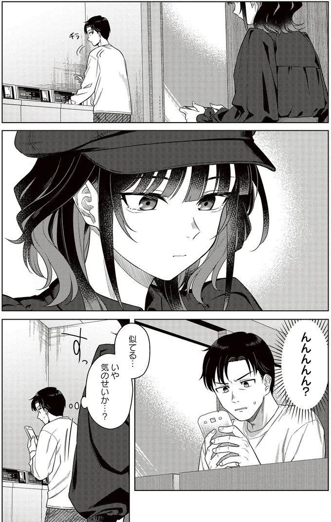 『今夜コインランドリーで逢いましょう 1』 15670690.webp