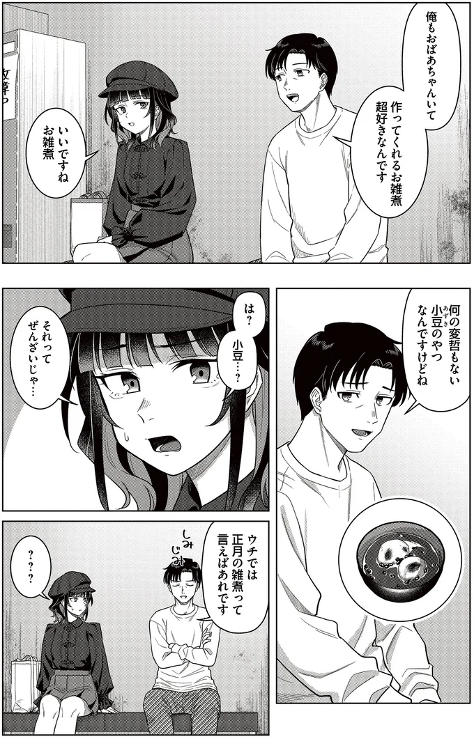 『今夜コインランドリーで逢いましょう 1』 15670698.webp