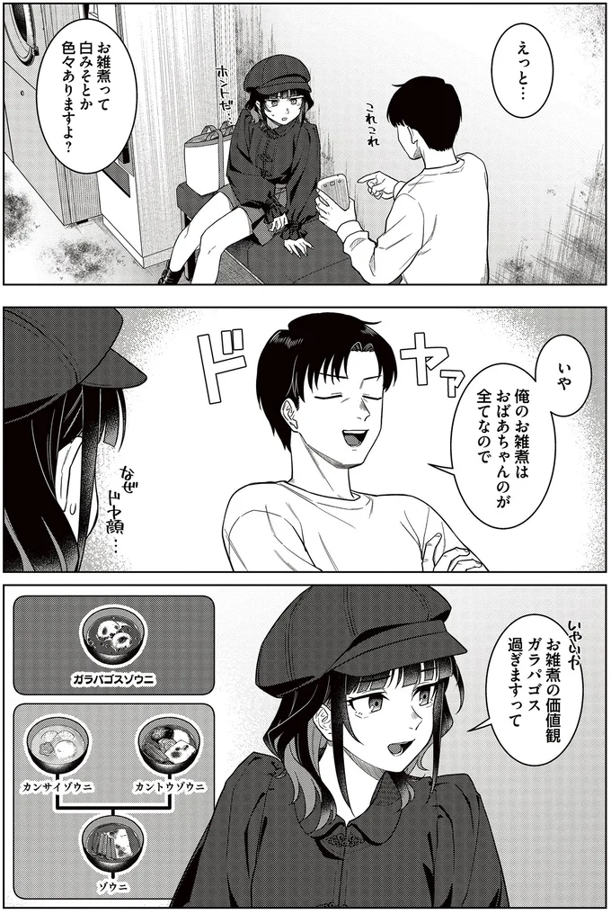 『今夜コインランドリーで逢いましょう 1』 15670699.webp