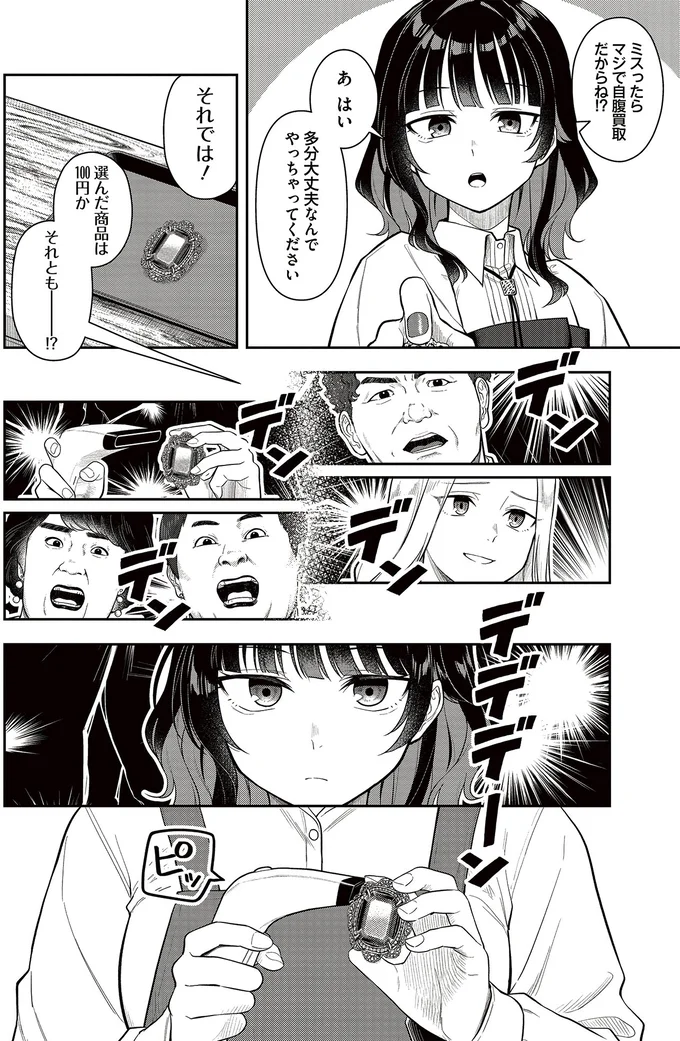 『今夜コインランドリーで逢いましょう 1』 15671001.webp