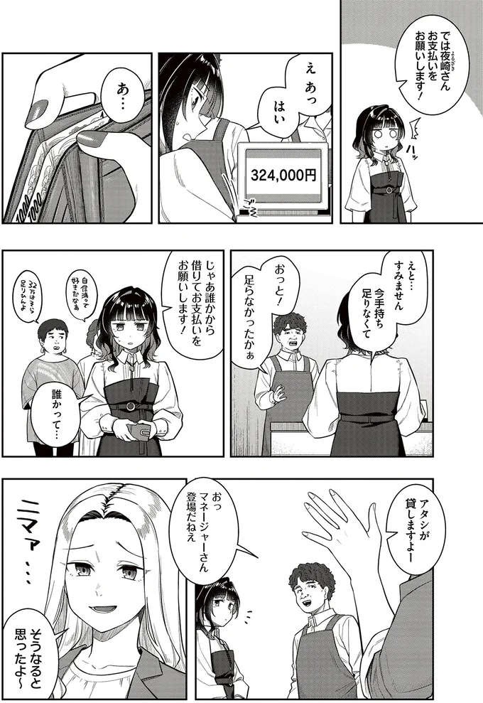 『今夜コインランドリーで逢いましょう 1』 15671003.webp