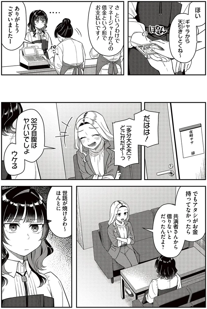 『今夜コインランドリーで逢いましょう 1』 15671004.webp