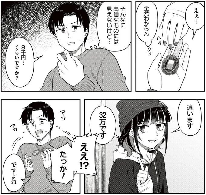 『今夜コインランドリーで逢いましょう 1』 15671010.webp