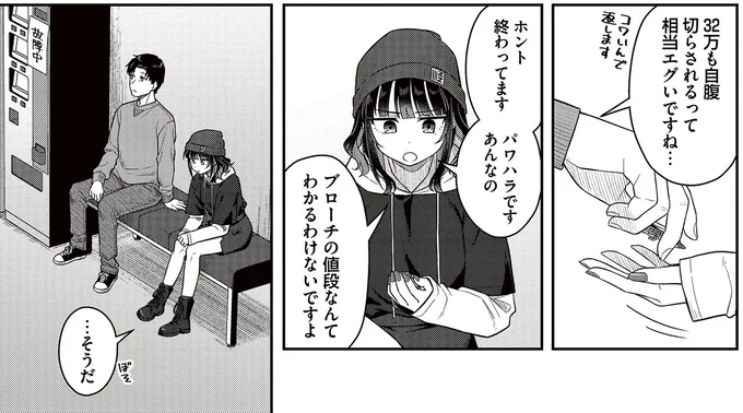 『今夜コインランドリーで逢いましょう 1』 15671063.webp