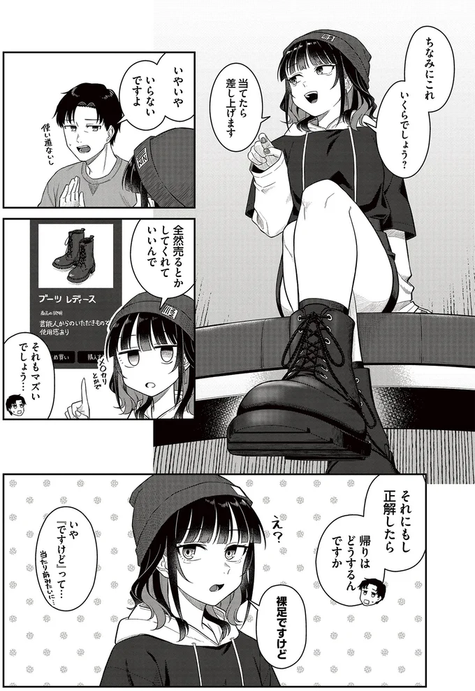 『今夜コインランドリーで逢いましょう 1』 15671064.webp