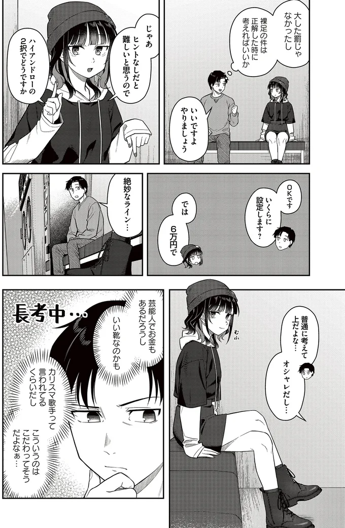 『今夜コインランドリーで逢いましょう 1』 15671066.webp