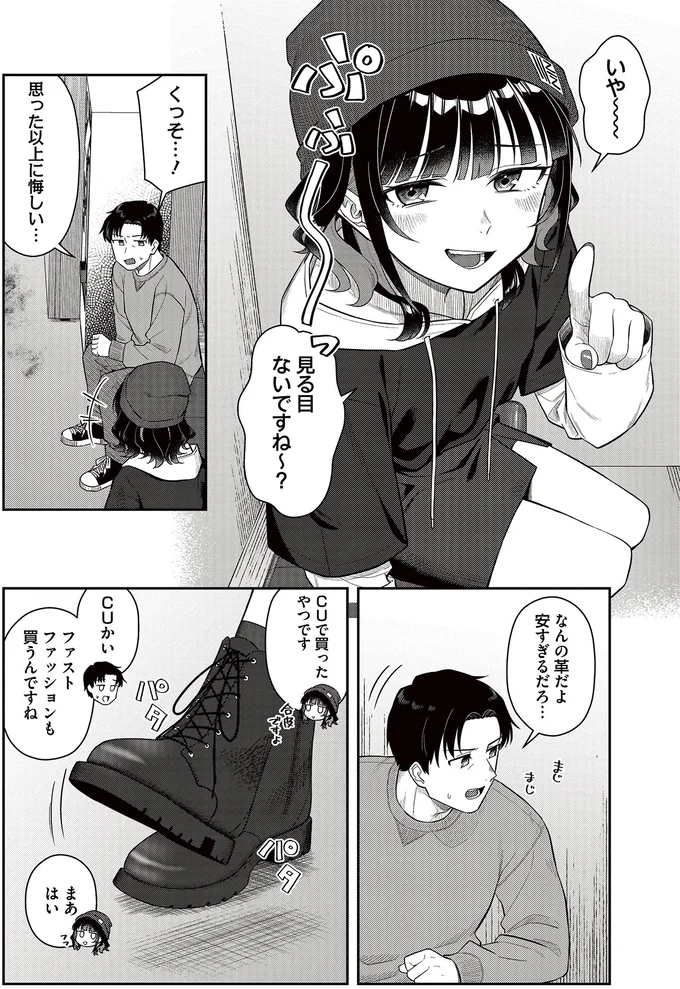 『今夜コインランドリーで逢いましょう 1』 15671068.webp