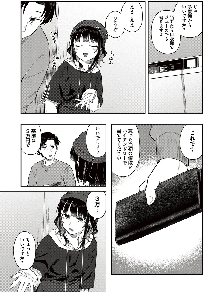 『今夜コインランドリーで逢いましょう 1』 15671069.webp