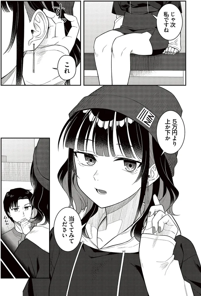 『今夜コインランドリーで逢いましょう 1』 15671093.webp