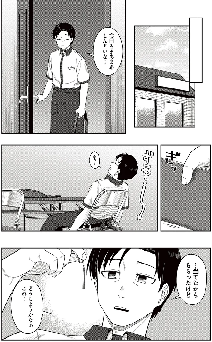 『今夜コインランドリーで逢いましょう 1』 15671094.webp