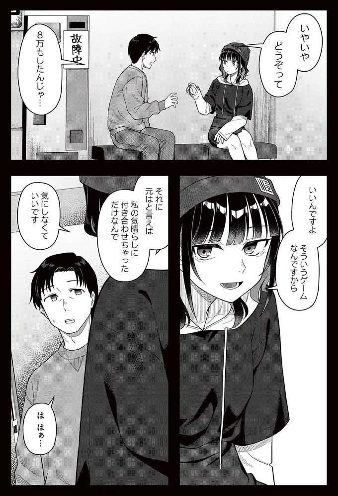 『今夜コインランドリーで逢いましょう 1』 15671096.webp