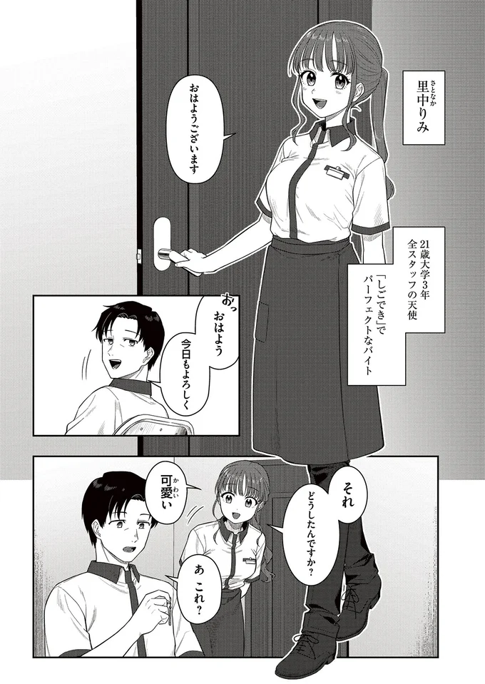 『今夜コインランドリーで逢いましょう 1』 15671098.webp