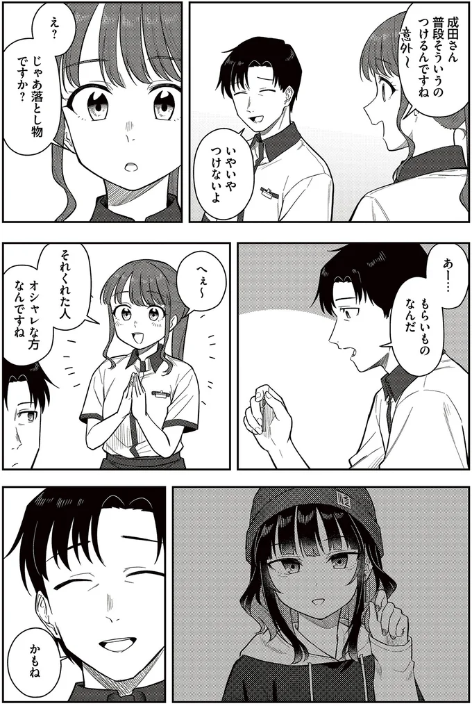 『今夜コインランドリーで逢いましょう 1』 15671099.webp