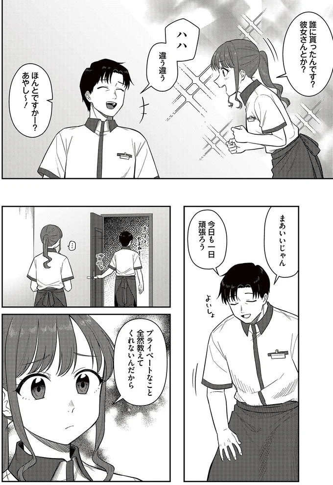 『今夜コインランドリーで逢いましょう 1』 15671100.webp